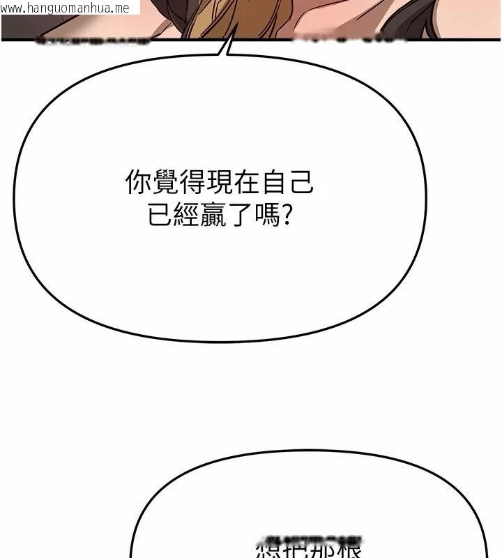 韩国漫画Beautiful-Days韩漫_Beautiful-Days-第98话-副社长也很会69嘛在线免费阅读-韩国漫画-第114张图片