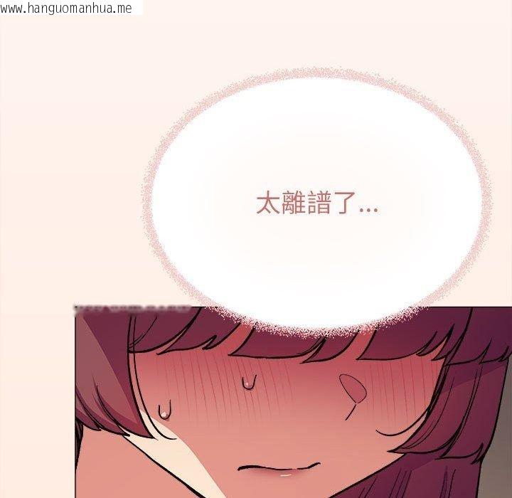 韩国漫画缺德邻居难相处韩漫_缺德邻居难相处-第105话在线免费阅读-韩国漫画-第185张图片