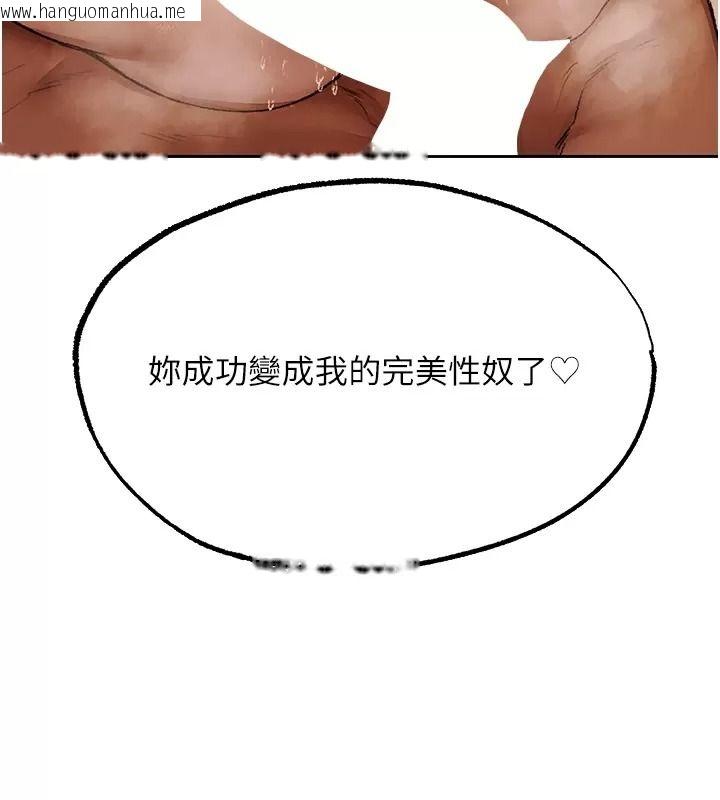 韩国漫画人妻猎人韩漫_人妻猎人-第141话-用老二救活菜鸟性奴在线免费阅读-韩国漫画-第133张图片