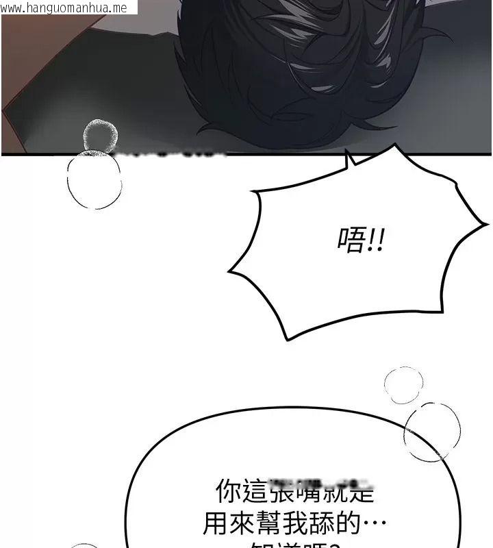 韩国漫画Beautiful-Days韩漫_Beautiful-Days-第98话-副社长也很会69嘛在线免费阅读-韩国漫画-第50张图片