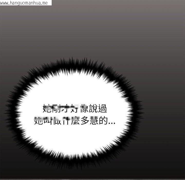 韩国漫画缺德邻居难相处韩漫_缺德邻居难相处-第105话在线免费阅读-韩国漫画-第159张图片