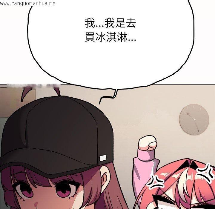 韩国漫画缺德邻居难相处韩漫_缺德邻居难相处-第105话在线免费阅读-韩国漫画-第176张图片