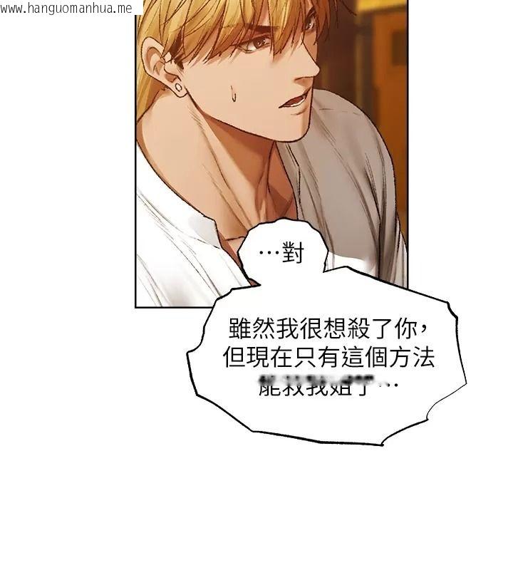 韩国漫画人妻猎人韩漫_人妻猎人-第141话-用老二救活菜鸟性奴在线免费阅读-韩国漫画-第22张图片