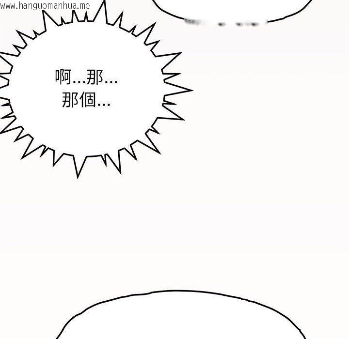韩国漫画缺德邻居难相处韩漫_缺德邻居难相处-第105话在线免费阅读-韩国漫画-第175张图片