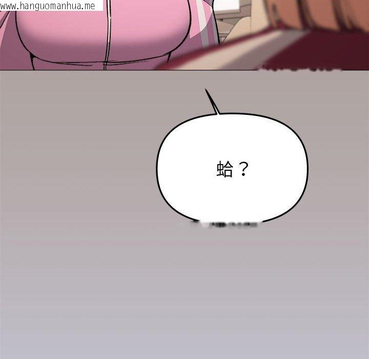 韩国漫画缺德邻居难相处韩漫_缺德邻居难相处-第105话在线免费阅读-韩国漫画-第80张图片
