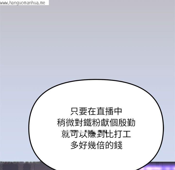 韩国漫画缺德邻居难相处韩漫_缺德邻居难相处-第105话在线免费阅读-韩国漫画-第81张图片