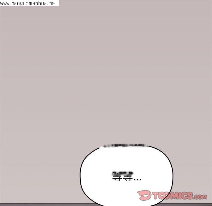 韩国漫画缺德邻居难相处韩漫_缺德邻居难相处-第105话在线免费阅读-韩国漫画-第52张图片