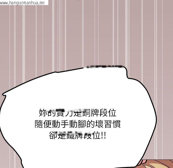 韩国漫画缺德邻居难相处韩漫_缺德邻居难相处-第105话在线免费阅读-韩国漫画-第134张图片