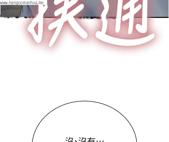 韩国漫画衣冠禽兽韩漫_衣冠禽兽-第18话-连对姐姐都有企图的弟弟在线免费阅读-韩国漫画-第178张图片