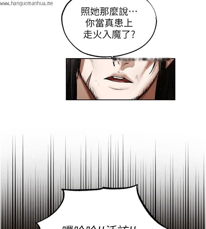 韩国漫画人妻猎人韩漫_人妻猎人-第141话-用老二救活菜鸟性奴在线免费阅读-韩国漫画-第33张图片
