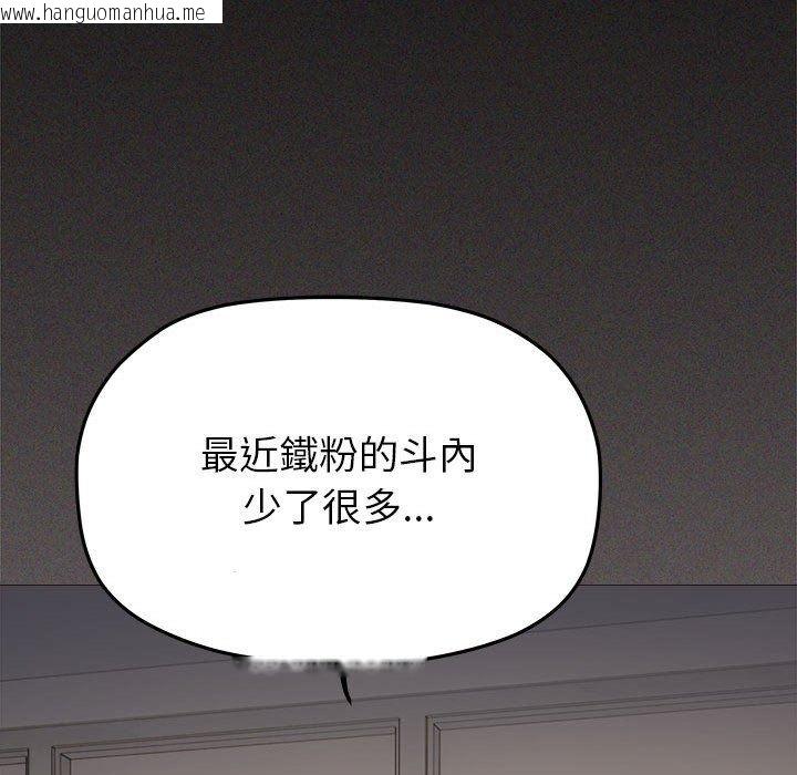 韩国漫画缺德邻居难相处韩漫_缺德邻居难相处-第105话在线免费阅读-韩国漫画-第26张图片