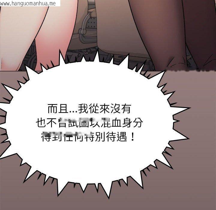 韩国漫画缺德邻居难相处韩漫_缺德邻居难相处-第105话在线免费阅读-韩国漫画-第115张图片