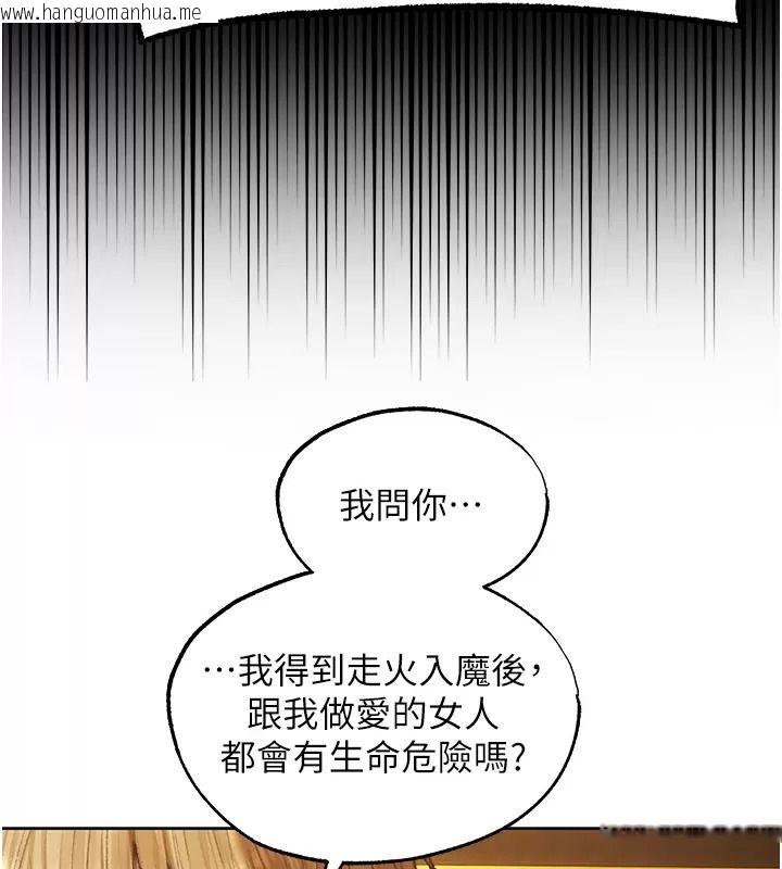 韩国漫画人妻猎人韩漫_人妻猎人-第141话-用老二救活菜鸟性奴在线免费阅读-韩国漫画-第36张图片