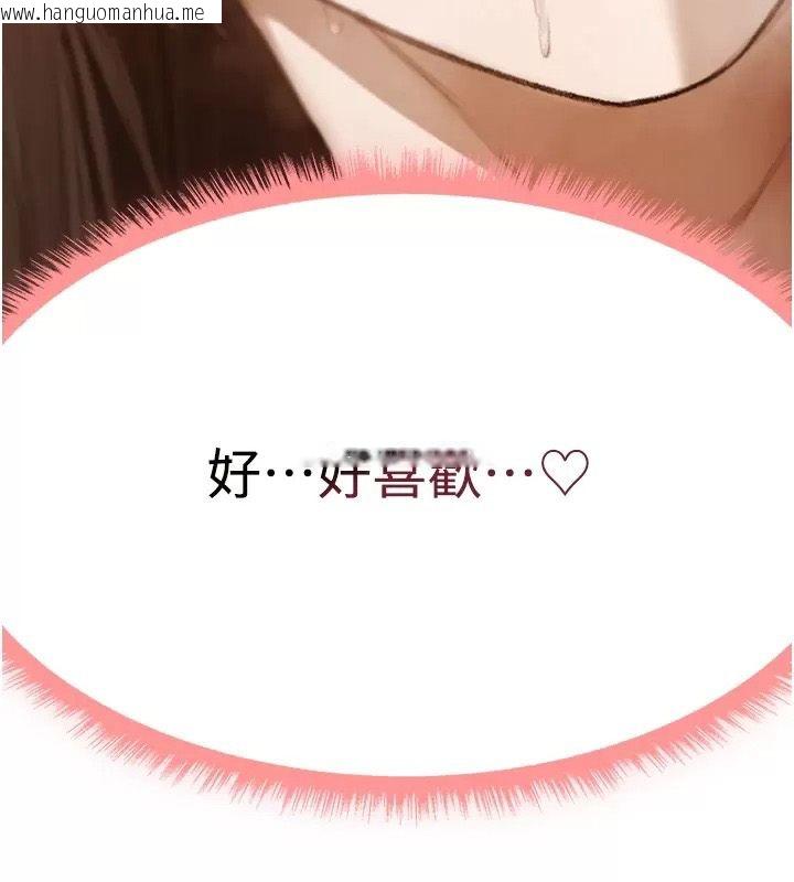 韩国漫画人妻猎人韩漫_人妻猎人-第141话-用老二救活菜鸟性奴在线免费阅读-韩国漫画-第122张图片