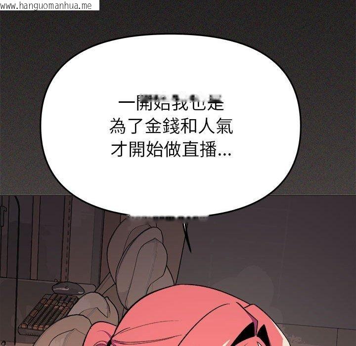 韩国漫画缺德邻居难相处韩漫_缺德邻居难相处-第105话在线免费阅读-韩国漫画-第98张图片
