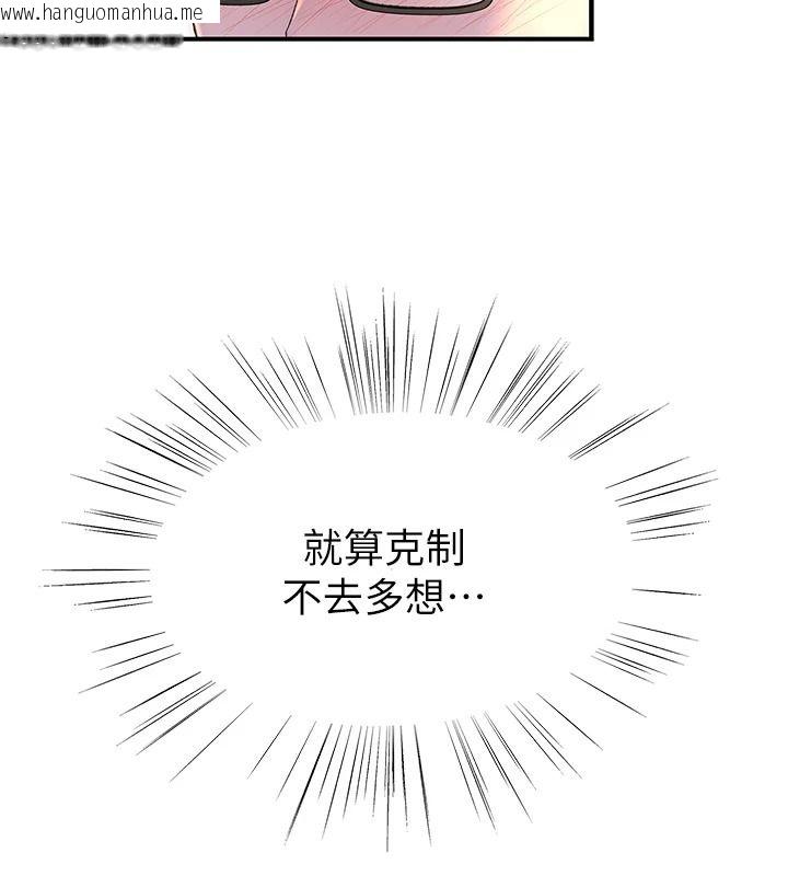 韩国漫画衣冠禽兽韩漫_衣冠禽兽-第18话-连对姐姐都有企图的弟弟在线免费阅读-韩国漫画-第144张图片