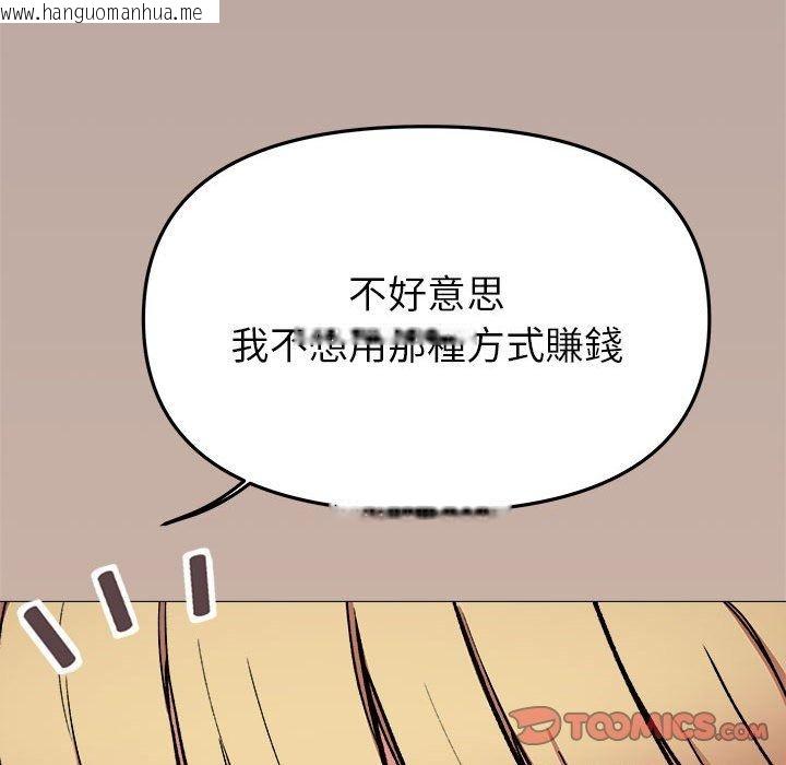 韩国漫画缺德邻居难相处韩漫_缺德邻居难相处-第105话在线免费阅读-韩国漫画-第88张图片