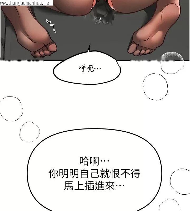 韩国漫画Beautiful-Days韩漫_Beautiful-Days-第98话-副社长也很会69嘛在线免费阅读-韩国漫画-第36张图片