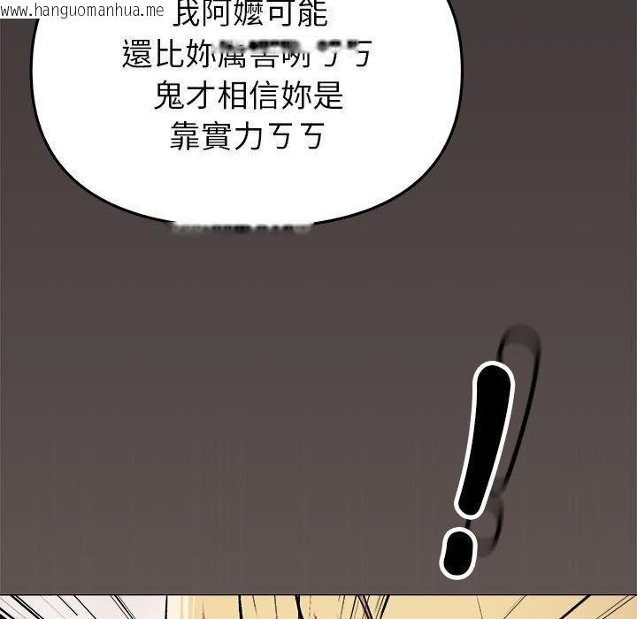 韩国漫画缺德邻居难相处韩漫_缺德邻居难相处-第105话在线免费阅读-韩国漫画-第127张图片