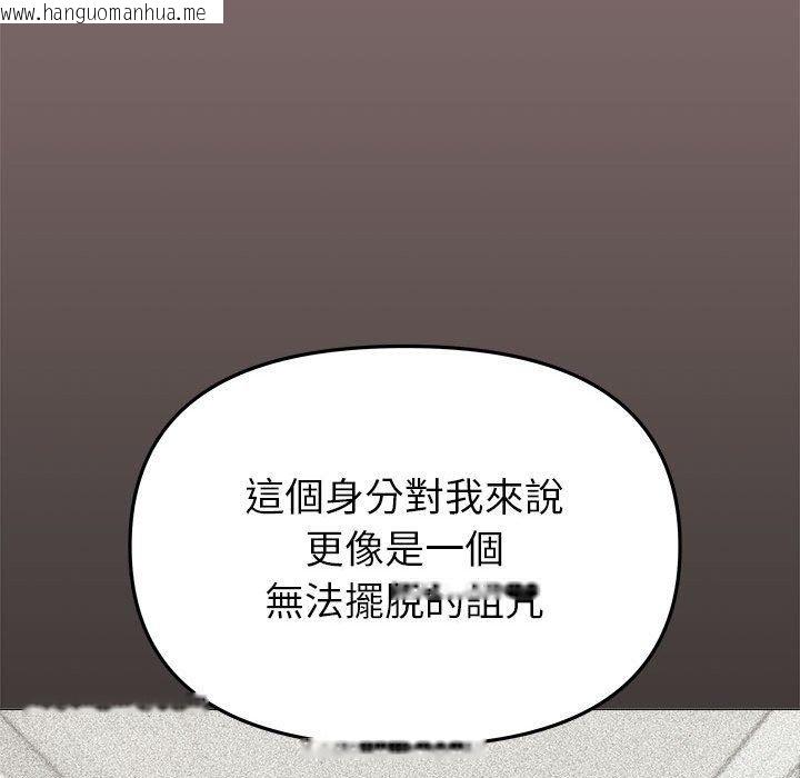 韩国漫画缺德邻居难相处韩漫_缺德邻居难相处-第105话在线免费阅读-韩国漫画-第116张图片