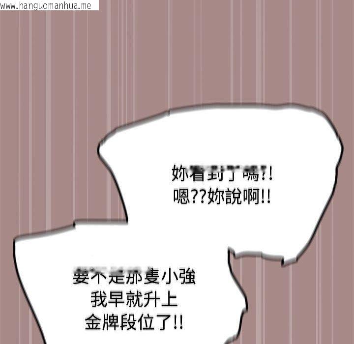 韩国漫画缺德邻居难相处韩漫_缺德邻居难相处-第105话在线免费阅读-韩国漫画-第131张图片