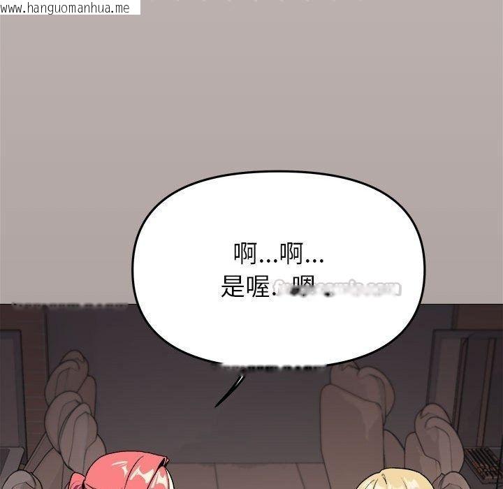 韩国漫画缺德邻居难相处韩漫_缺德邻居难相处-第105话在线免费阅读-韩国漫画-第75张图片