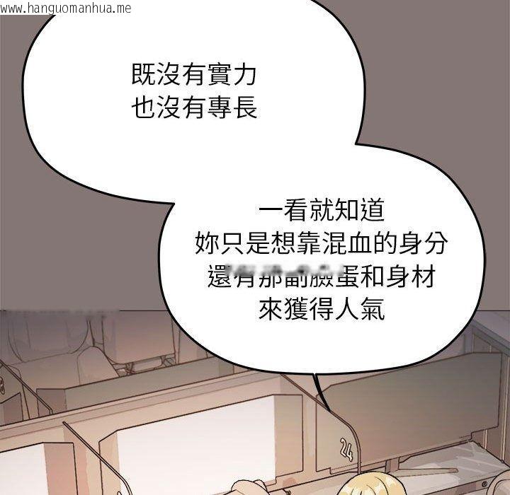 韩国漫画缺德邻居难相处韩漫_缺德邻居难相处-第105话在线免费阅读-韩国漫画-第107张图片