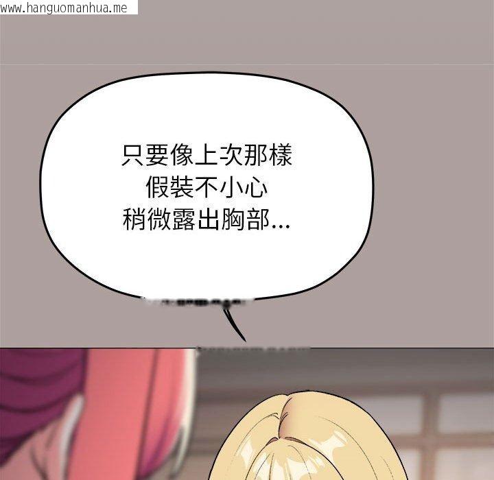 韩国漫画缺德邻居难相处韩漫_缺德邻居难相处-第105话在线免费阅读-韩国漫画-第85张图片