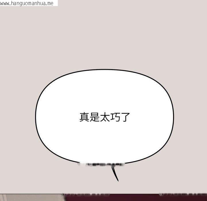 韩国漫画缺德邻居难相处韩漫_缺德邻居难相处-第105话在线免费阅读-韩国漫画-第65张图片