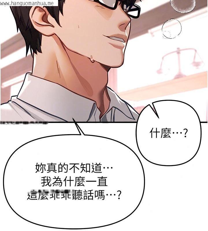 韩国漫画Beautiful-Days韩漫_Beautiful-Days-第98话-副社长也很会69嘛在线免费阅读-韩国漫画-第40张图片
