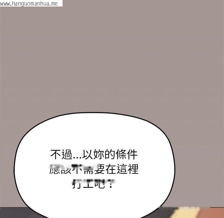 韩国漫画缺德邻居难相处韩漫_缺德邻居难相处-第105话在线免费阅读-韩国漫画-第78张图片