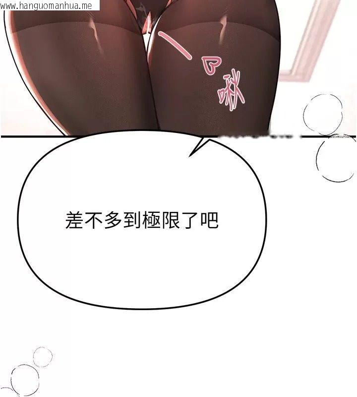 韩国漫画Beautiful-Days韩漫_Beautiful-Days-第98话-副社长也很会69嘛在线免费阅读-韩国漫画-第44张图片