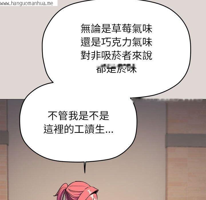 韩国漫画缺德邻居难相处韩漫_缺德邻居难相处-第105话在线免费阅读-韩国漫画-第58张图片