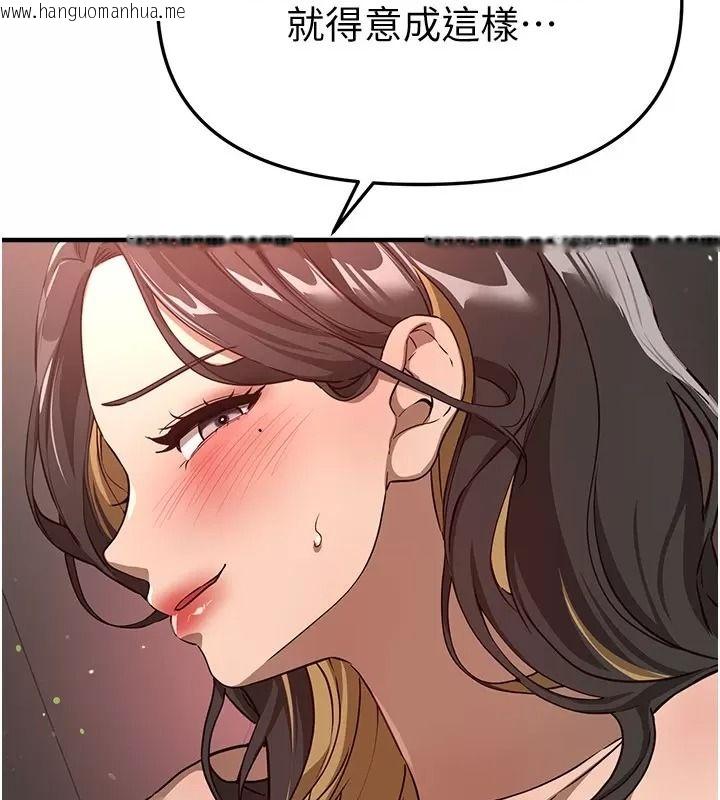 韩国漫画Beautiful-Days韩漫_Beautiful-Days-第98话-副社长也很会69嘛在线免费阅读-韩国漫画-第113张图片