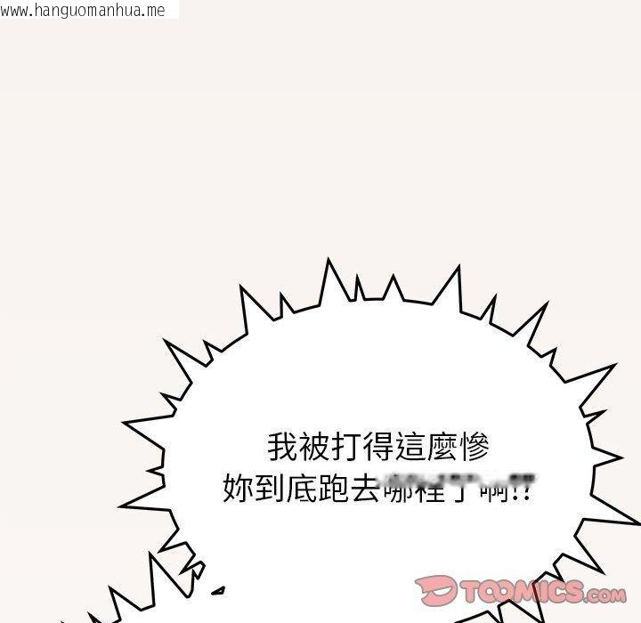 韩国漫画缺德邻居难相处韩漫_缺德邻居难相处-第105话在线免费阅读-韩国漫画-第172张图片