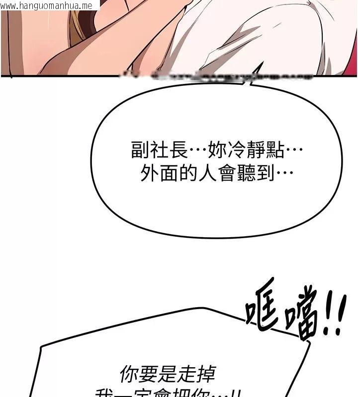韩国漫画Beautiful-Days韩漫_Beautiful-Days-第98话-副社长也很会69嘛在线免费阅读-韩国漫画-第130张图片