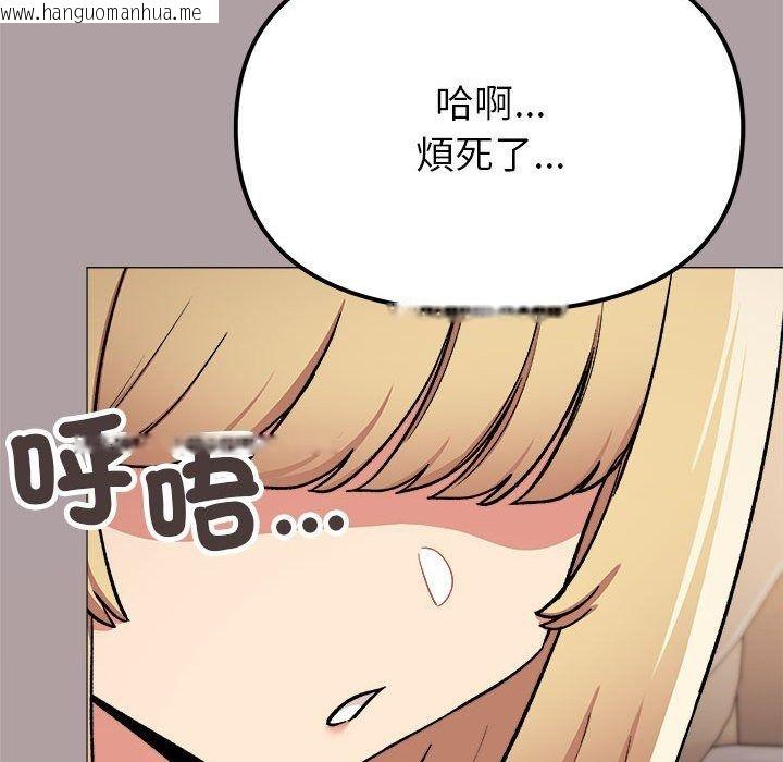 韩国漫画缺德邻居难相处韩漫_缺德邻居难相处-第105话在线免费阅读-韩国漫画-第38张图片