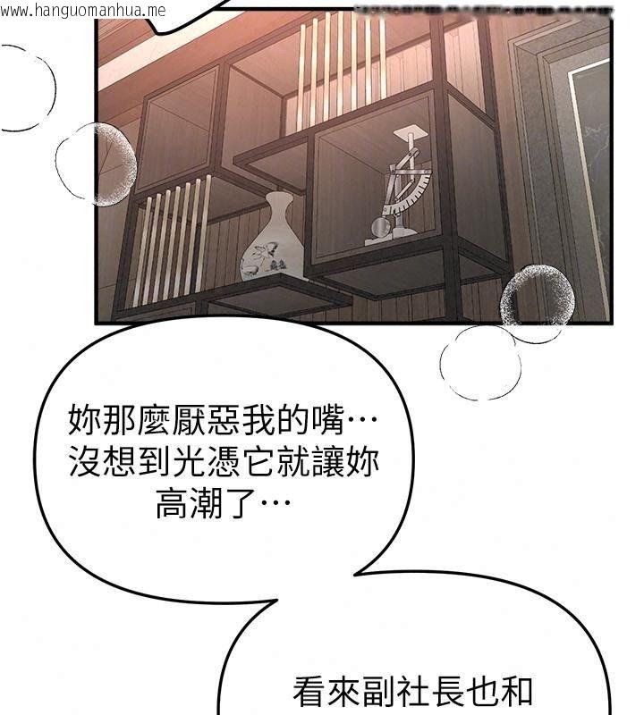 韩国漫画Beautiful-Days韩漫_Beautiful-Days-第98话-副社长也很会69嘛在线免费阅读-韩国漫画-第108张图片
