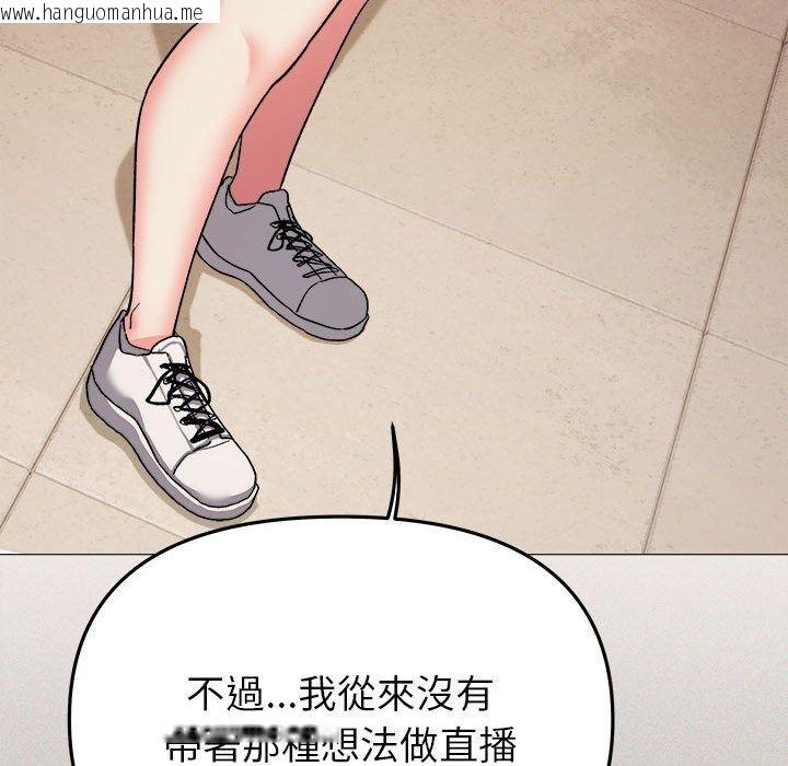韩国漫画缺德邻居难相处韩漫_缺德邻居难相处-第105话在线免费阅读-韩国漫画-第93张图片