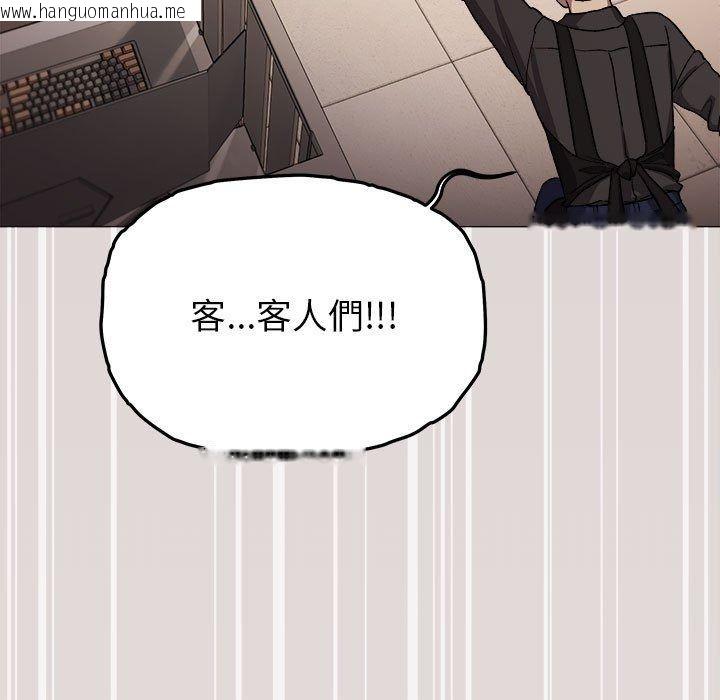 韩国漫画缺德邻居难相处韩漫_缺德邻居难相处-第105话在线免费阅读-韩国漫画-第141张图片