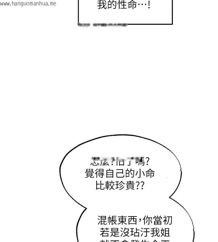 韩国漫画人妻猎人韩漫_人妻猎人-第141话-用老二救活菜鸟性奴在线免费阅读-韩国漫画-第43张图片