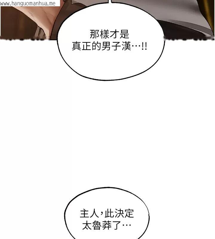 韩国漫画人妻猎人韩漫_人妻猎人-第141话-用老二救活菜鸟性奴在线免费阅读-韩国漫画-第49张图片