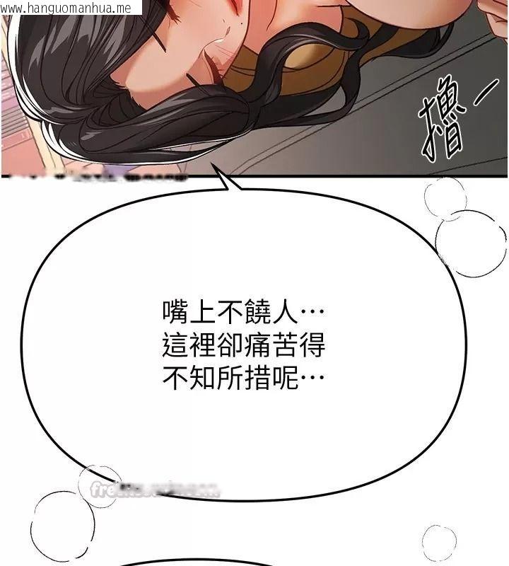韩国漫画Beautiful-Days韩漫_Beautiful-Days-第98话-副社长也很会69嘛在线免费阅读-韩国漫画-第60张图片