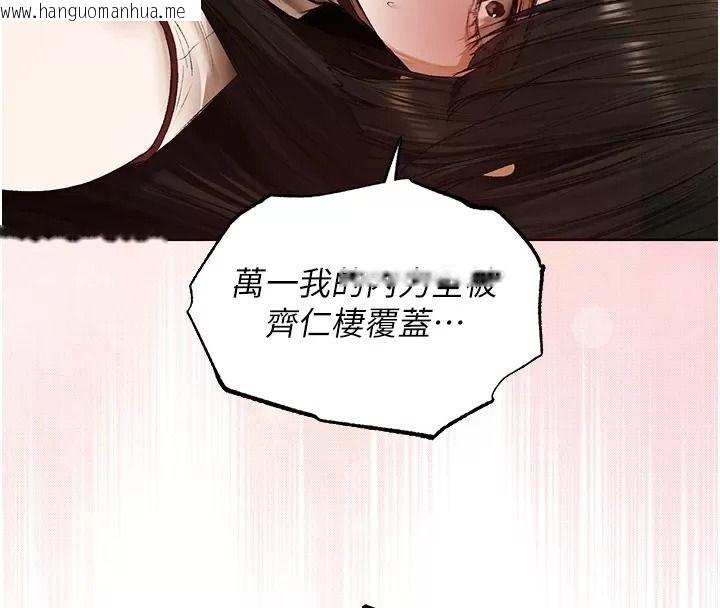 韩国漫画人妻猎人韩漫_人妻猎人-第141话-用老二救活菜鸟性奴在线免费阅读-韩国漫画-第89张图片