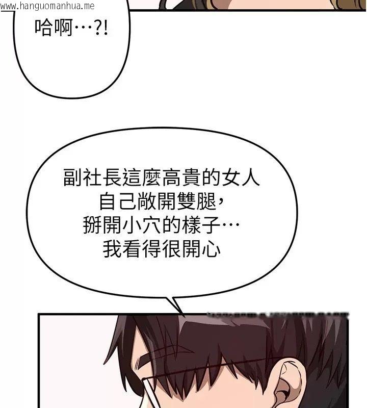 韩国漫画Beautiful-Days韩漫_Beautiful-Days-第98话-副社长也很会69嘛在线免费阅读-韩国漫画-第123张图片