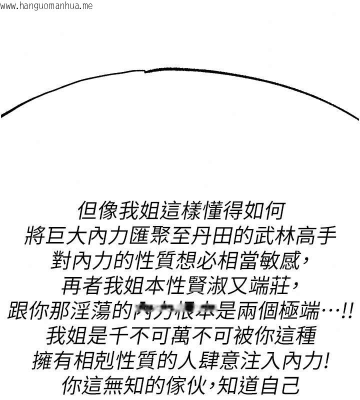 韩国漫画人妻猎人韩漫_人妻猎人-第141话-用老二救活菜鸟性奴在线免费阅读-韩国漫画-第40张图片