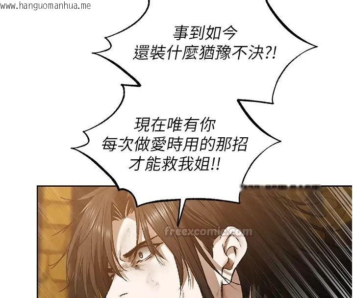 韩国漫画人妻猎人韩漫_人妻猎人-第141话-用老二救活菜鸟性奴在线免费阅读-韩国漫画-第30张图片