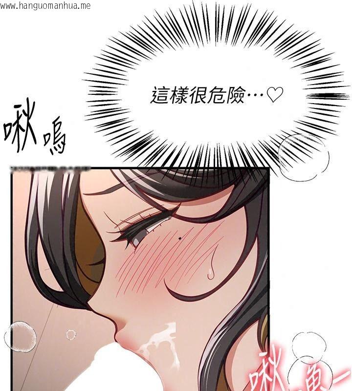 韩国漫画Beautiful-Days韩漫_Beautiful-Days-第98话-副社长也很会69嘛在线免费阅读-韩国漫画-第79张图片