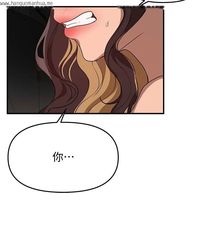 韩国漫画Beautiful-Days韩漫_Beautiful-Days-第98话-副社长也很会69嘛在线免费阅读-韩国漫画-第127张图片