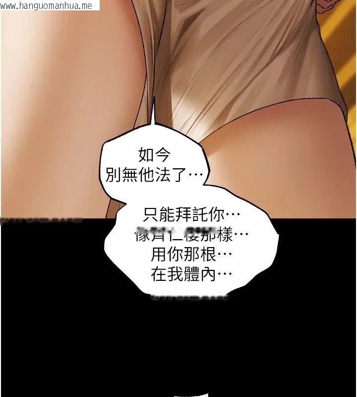 韩国漫画人妻猎人韩漫_人妻猎人-第141话-用老二救活菜鸟性奴在线免费阅读-韩国漫画-第10张图片